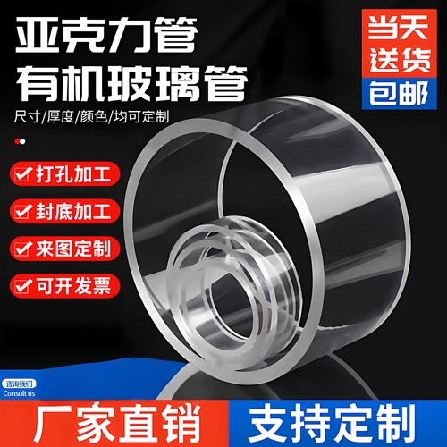亚克力空心圆管有机玻璃管PMMA