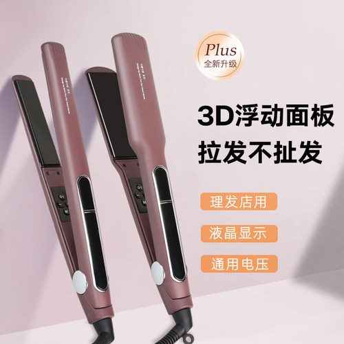 韩式专业夹板理发店直卷两用