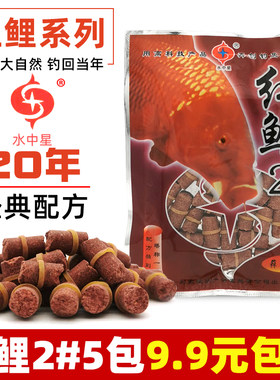 水中星鱼饵2号颗粒皮筋蒜腥香野