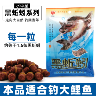 水中星黑蚯蚓皮筋颗粒鱼饵黑坑钓饵夜钓野钓鱼料鲤鱼红鲤颗粒饵料