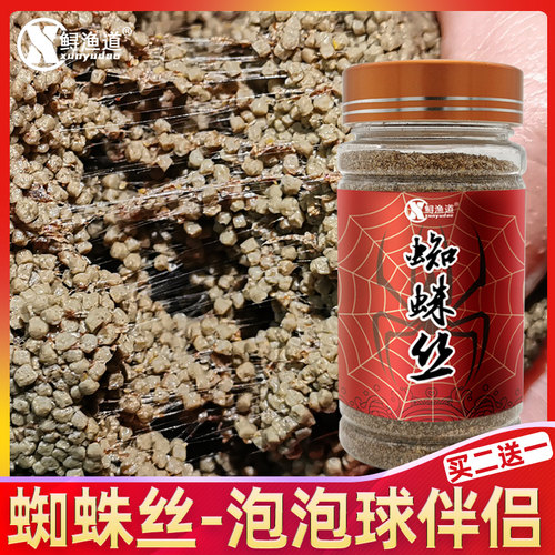 买二送一蜘蛛丝鲟渔道特价
