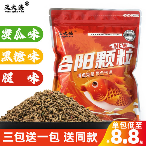 王大侠合阳颗粒黑坑密瓜黑糖味