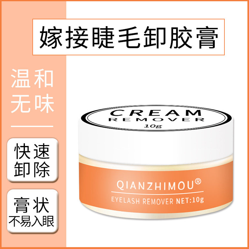卸睫毛嫁接胶膏 快速卸除睫毛胶水专用无刺激植物解胶剂10g装在类目 彩妆/香水/美妆工具, 其他美容工具, 假睫毛工具, 假睫毛辅助工具中 - 来自Buy2taobao.com提供专业的淘宝代购服务