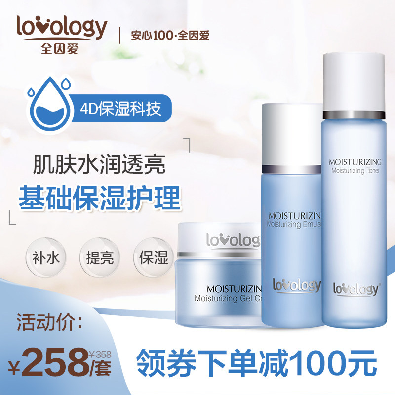 全因爱孕妇保湿补水套装 柔肤水保湿乳面霜孕期可用化妆品护肤品