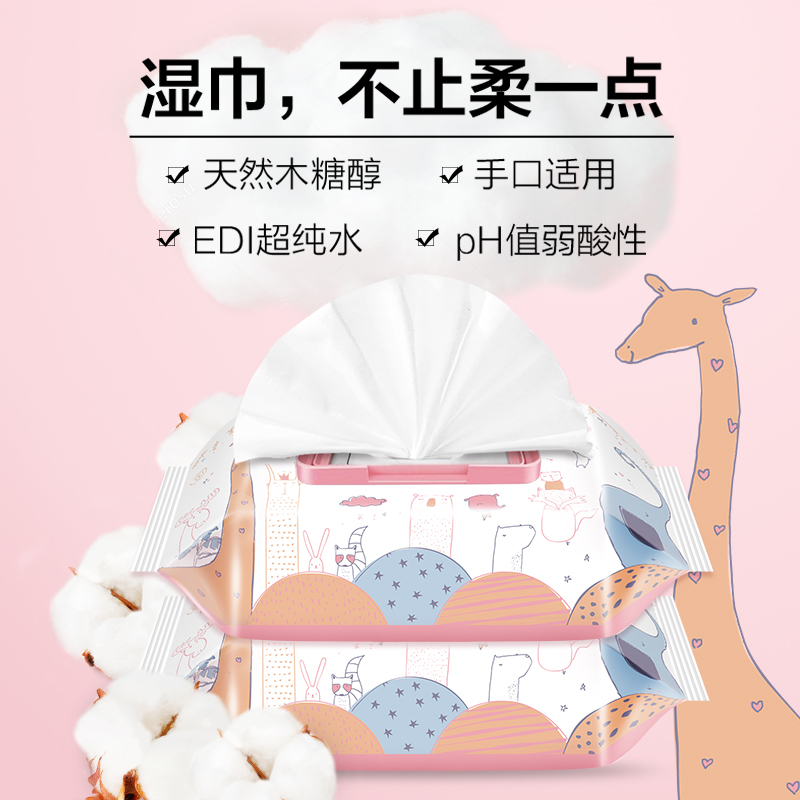全因愛嬰兒柔濕巾天然植物精粹溫和清潔_全因愛旗艦店_嬰童用品