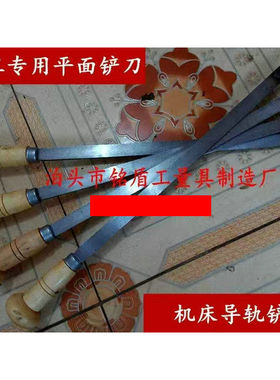 高硬度钳工铲刀平面铲刮刀蛇头铲刀Z型铲刀Z型弯头刮刀2把包邮