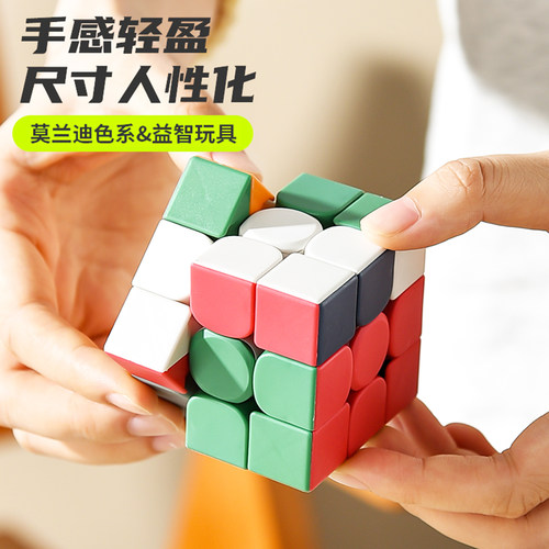 莫兰迪色系魔方三阶3阶速滑顺滑