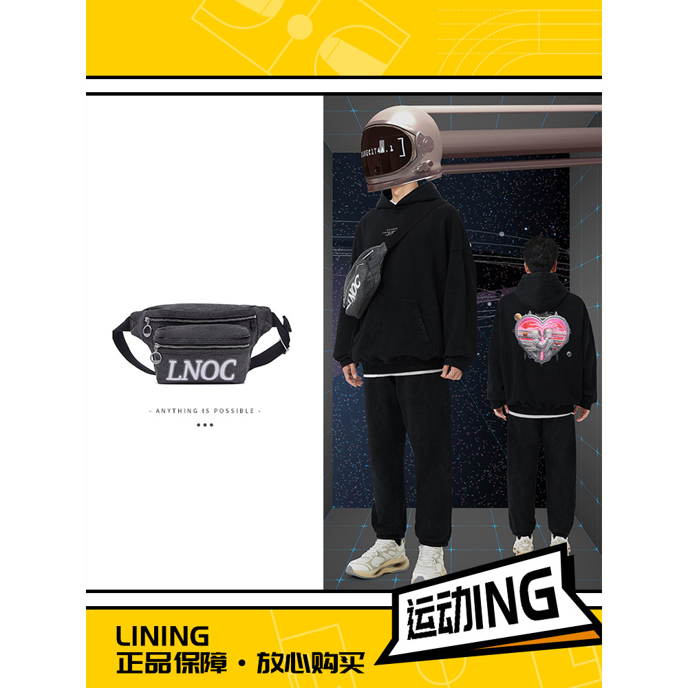 Lining/李宁正品2023春季新款男女时尚运动单肩斜挎胸包ABDT061,运动包/户外包/配件,挎包/拎包/休闲包,淘宝优惠券,粉丝福利购,淘宝优惠卷
