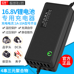3ADC三元 16.8V鋰電池充電器12V5A戶外便攜式 聚合物8A4串2A通用10A