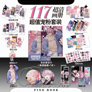 时光代理人李天辰个人周边画册海报钥匙扣立牌吧唧照片明信片小卡