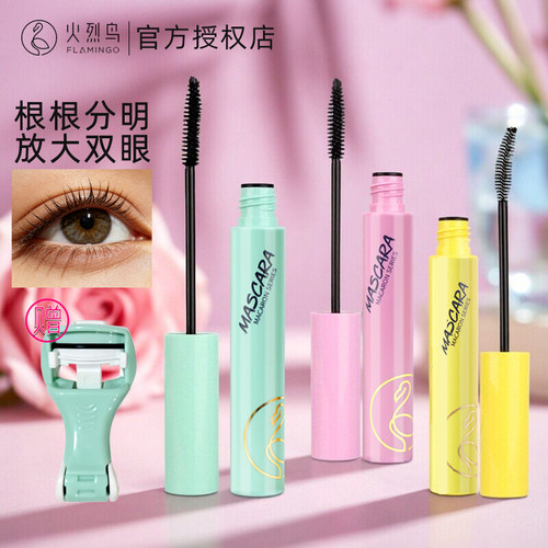 火烈鸟彩色卷翘加密不晕染小刷头