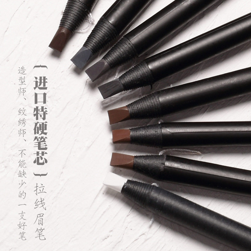 好妆拉线眉笔硬芯化妆师专用