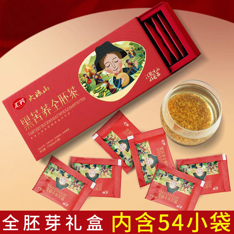 汇荞黑苦荞茶270g全胚芽全麦苦荞荞麦茶四川大凉山特产礼盒装正品