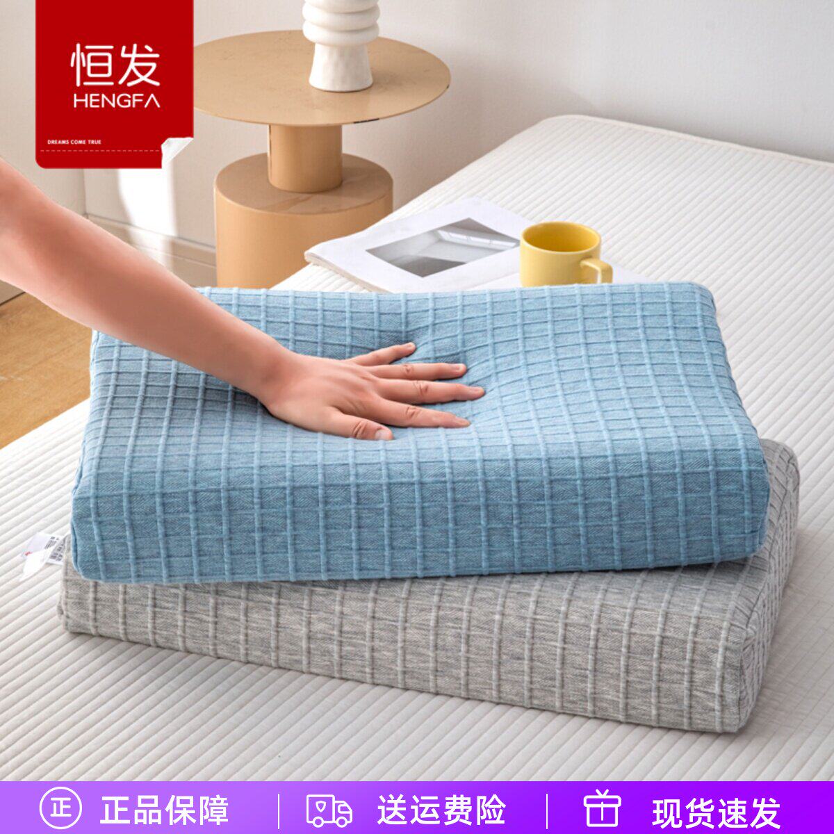 恒发家纺皇家臻品天然乳胶枕泰国进口成人枕芯透气护颈枕助眠枕头