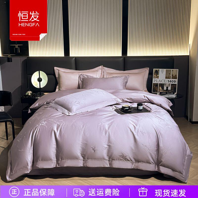 恒发家纺 百支全棉提花奢享四件套床单款被套200×230cm床上用口