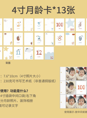 相册通用配件月龄卡28包邮