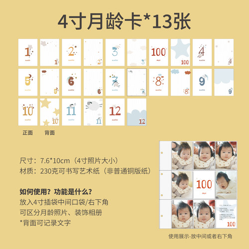 346寸数字月龄卡宝宝1-12月龄卡相册diy配件留言卡日志卡记录卡片