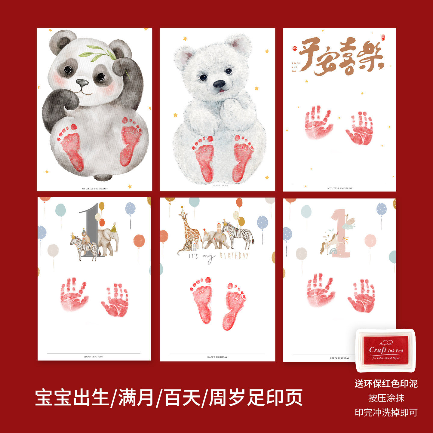 中号16寸相册DIY彩页宝贝北极熊足印页胎发页婴幼儿宝宝成长相册