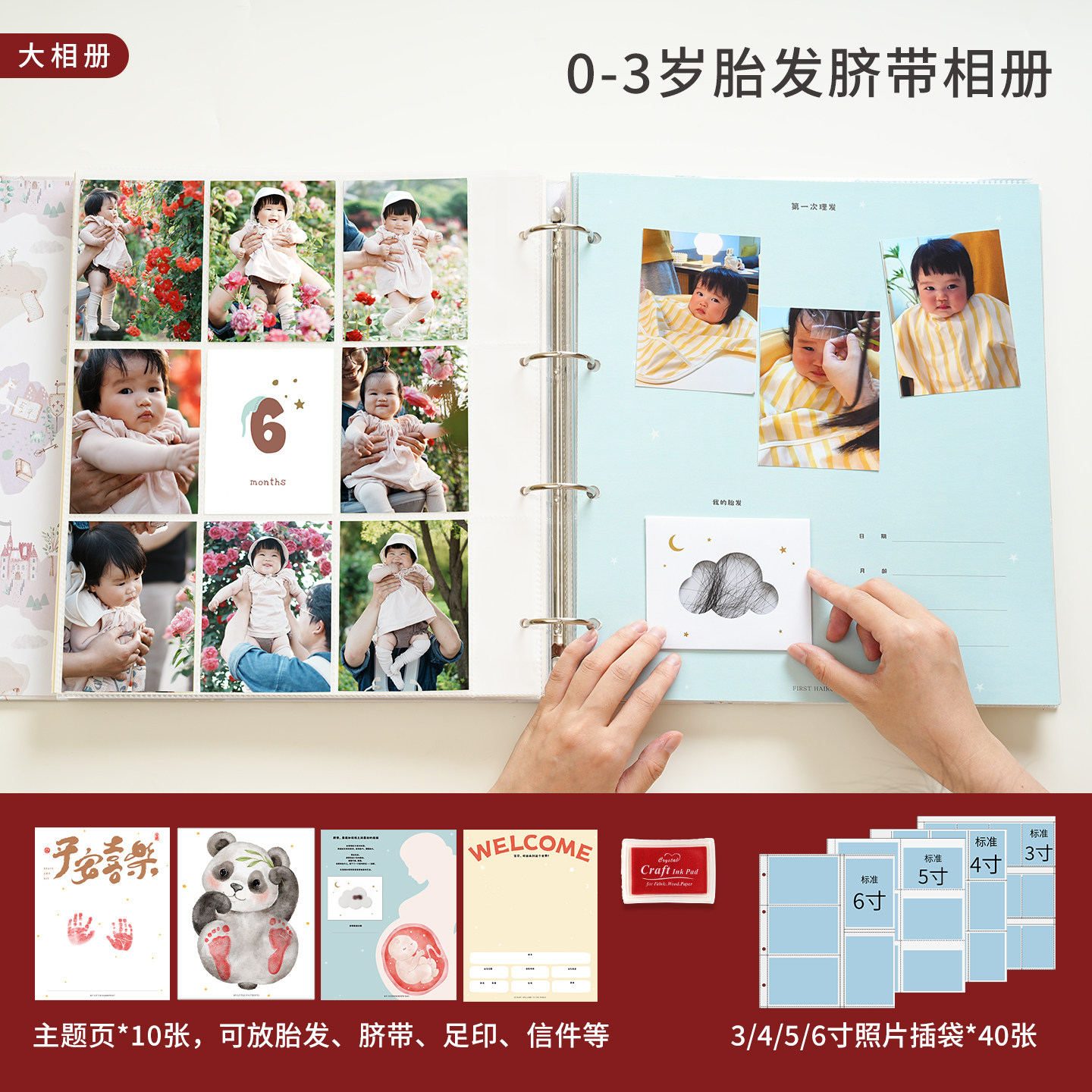 3456寸大容量胎发足印相册diy宝宝成长自粘覆膜儿童相册婴儿礼品