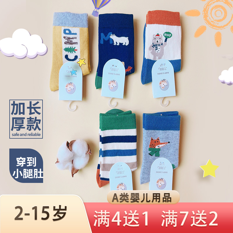 加长筒六指鼠儿童长袜子纯棉2-15岁厚款宝宝高筒中大男女童袜秋冬