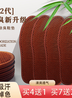 防臭吸汗鞋垫除臭透气薄款男鞋垫