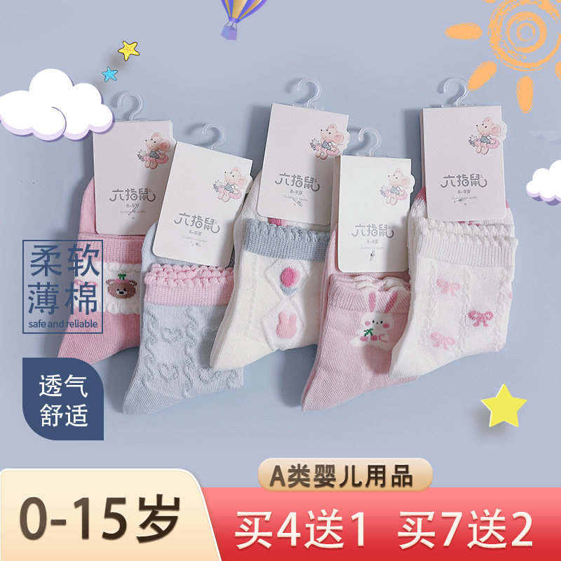 儿童袜子纯棉春秋薄款夏季网眼袜男童宝宝中大童袜透气中筒袜女童