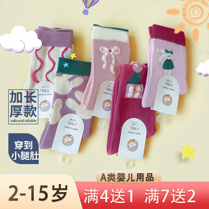 加长筒六指鼠儿童长袜子女童纯棉2-15岁厚款学生高筒中大男袜秋冬