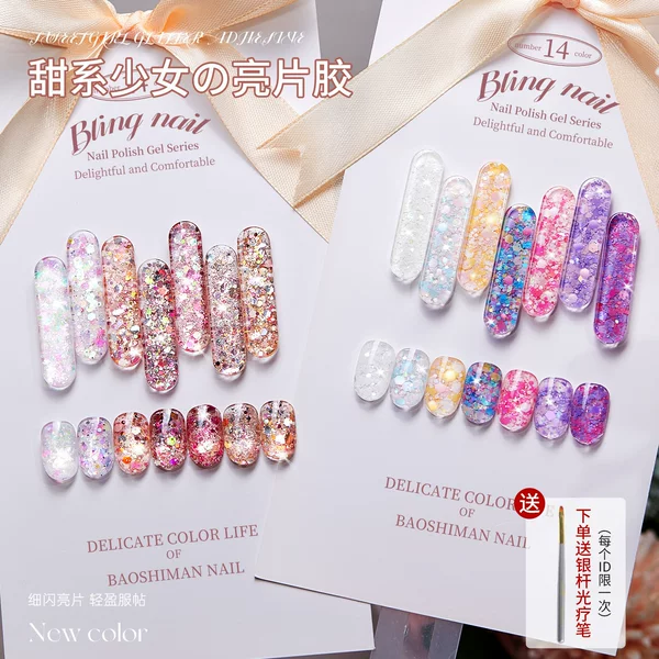 Товары от 宝诗曼美甲