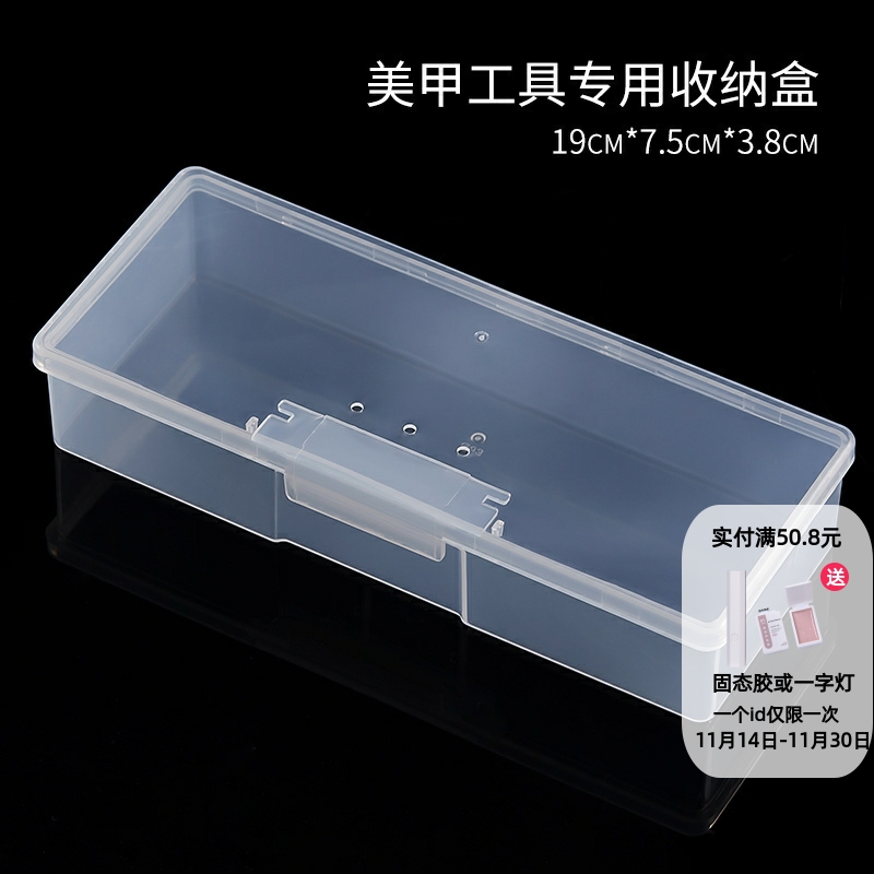 美甲工具盒多功能收纳盒