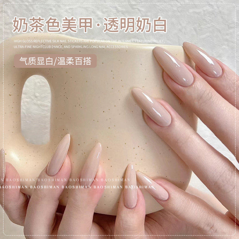 春夏奶茶色系指甲油胶2026年新款网红显白裸棕色美甲店专用光疗胶