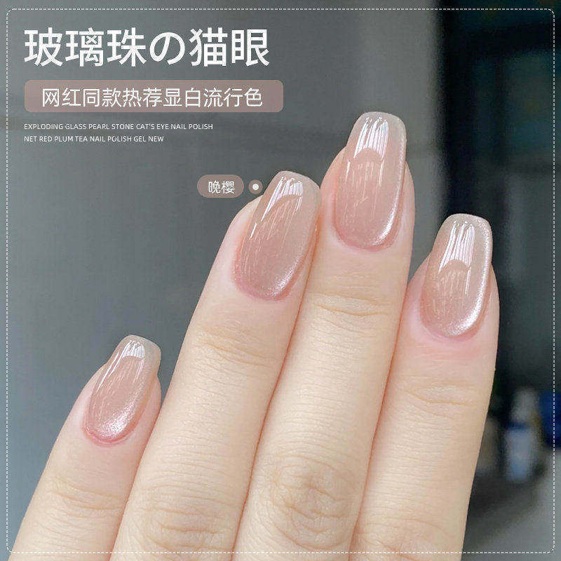 爆闪春夏玻璃珠晶石猫眼指甲油胶2026年新款裸色酒红色美甲店专用
