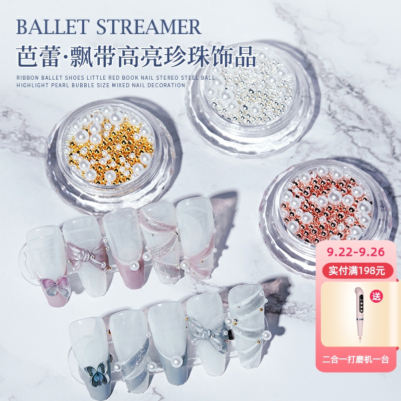 仙女小钢珠日系水钻美甲饰品