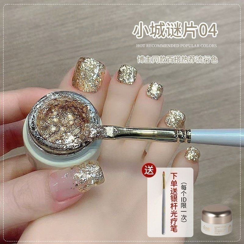 闪闪大亮片胶脚趾甲指甲油胶2025新款镭射闪片流行显白美甲店专用