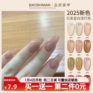 指甲油果冻透裸色甲油胶2026年新款冰透色白色美甲胶甲油流行透色