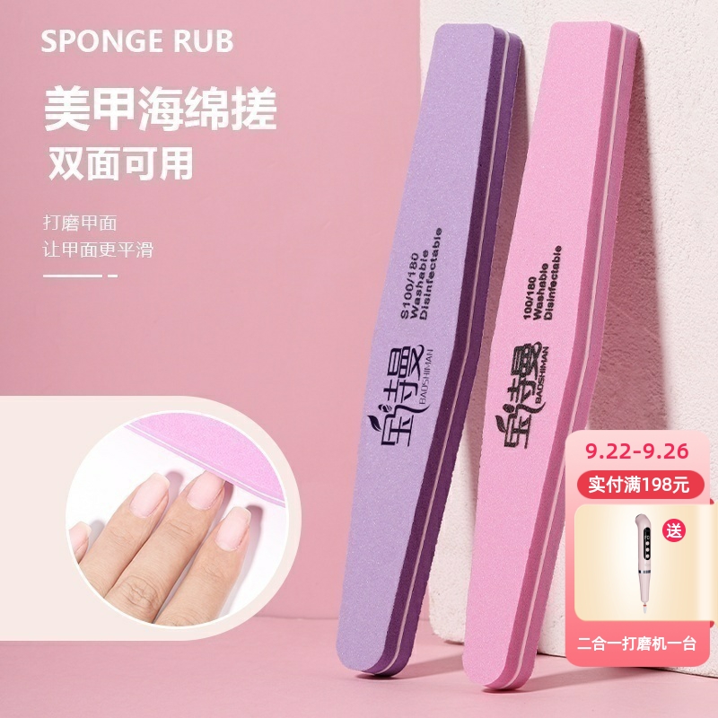 修型打磨条菱形海绵磨砂挫条