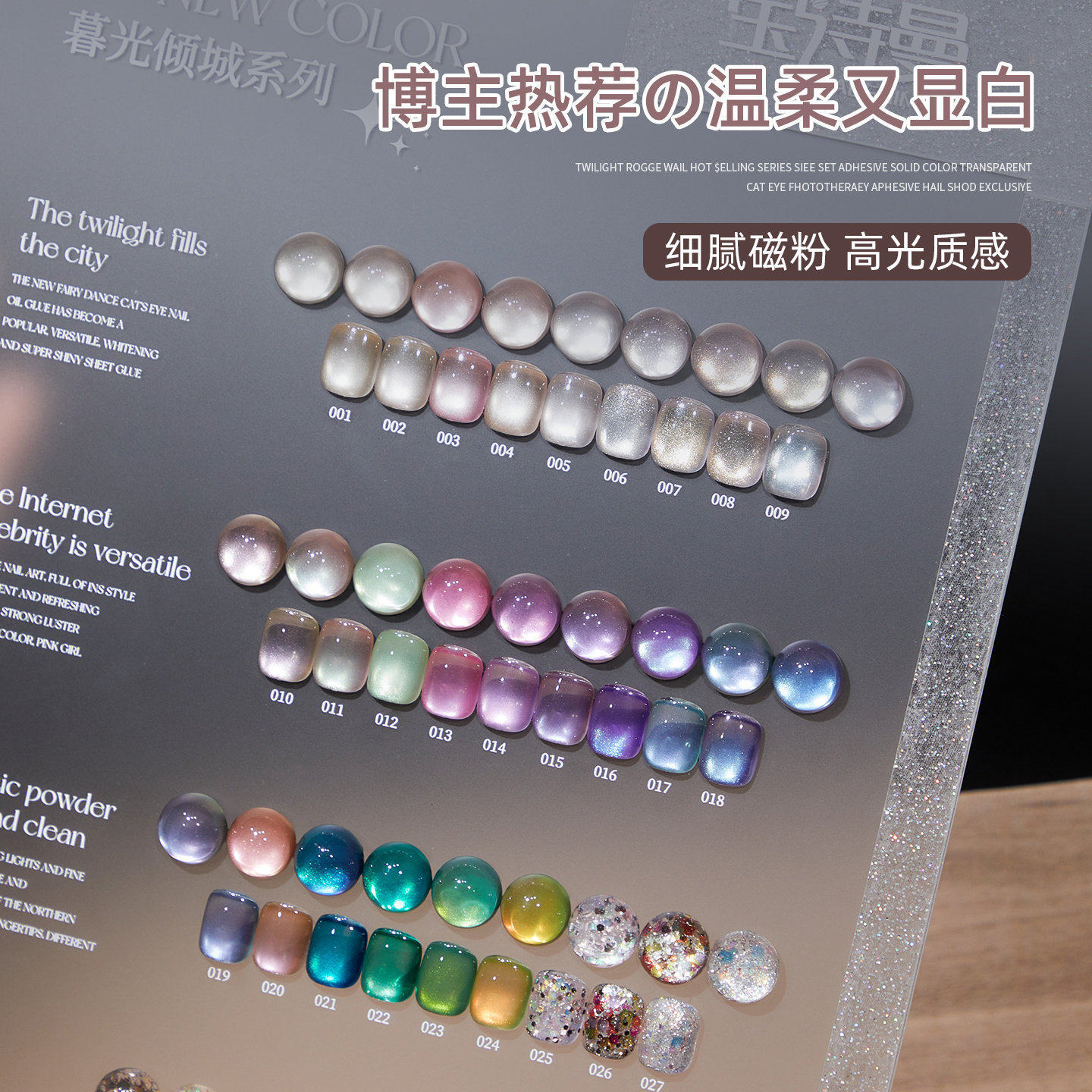 宝诗曼美甲暮光倾城系列猫眼指甲油胶2026网红百搭升级超闪亮片胶,彩妆/香水/美妆工具,甲油胶,淘宝优惠券,粉丝福利购,淘宝优惠卷