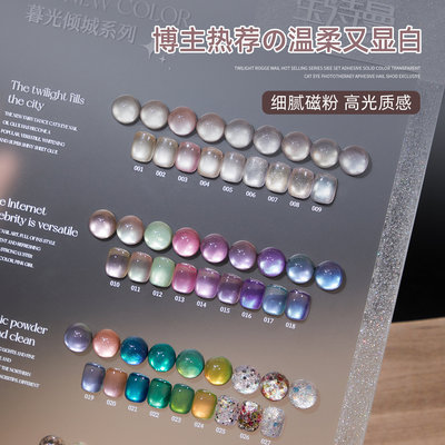 宝诗曼美甲暮光倾城系列猫眼指甲油胶2026网红百搭升级超闪亮片胶