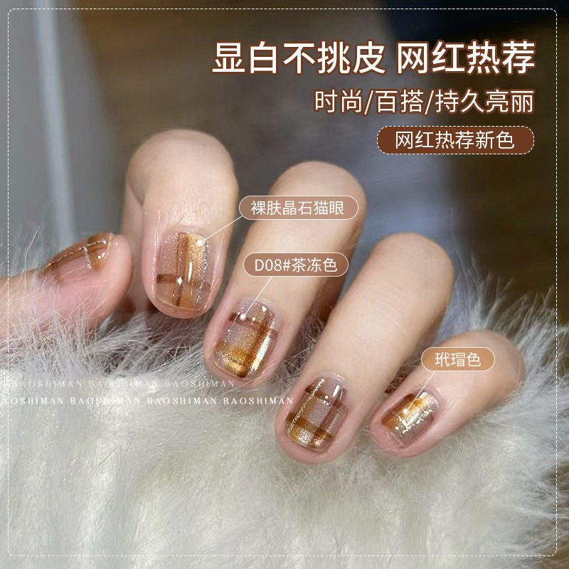 秋冬小香风琥珀色美甲2026年新款网红流行色指甲油胶美甲店专用胶,彩妆/香水/美妆工具,甲油胶,淘宝优惠券,粉丝福利购,淘宝优惠卷