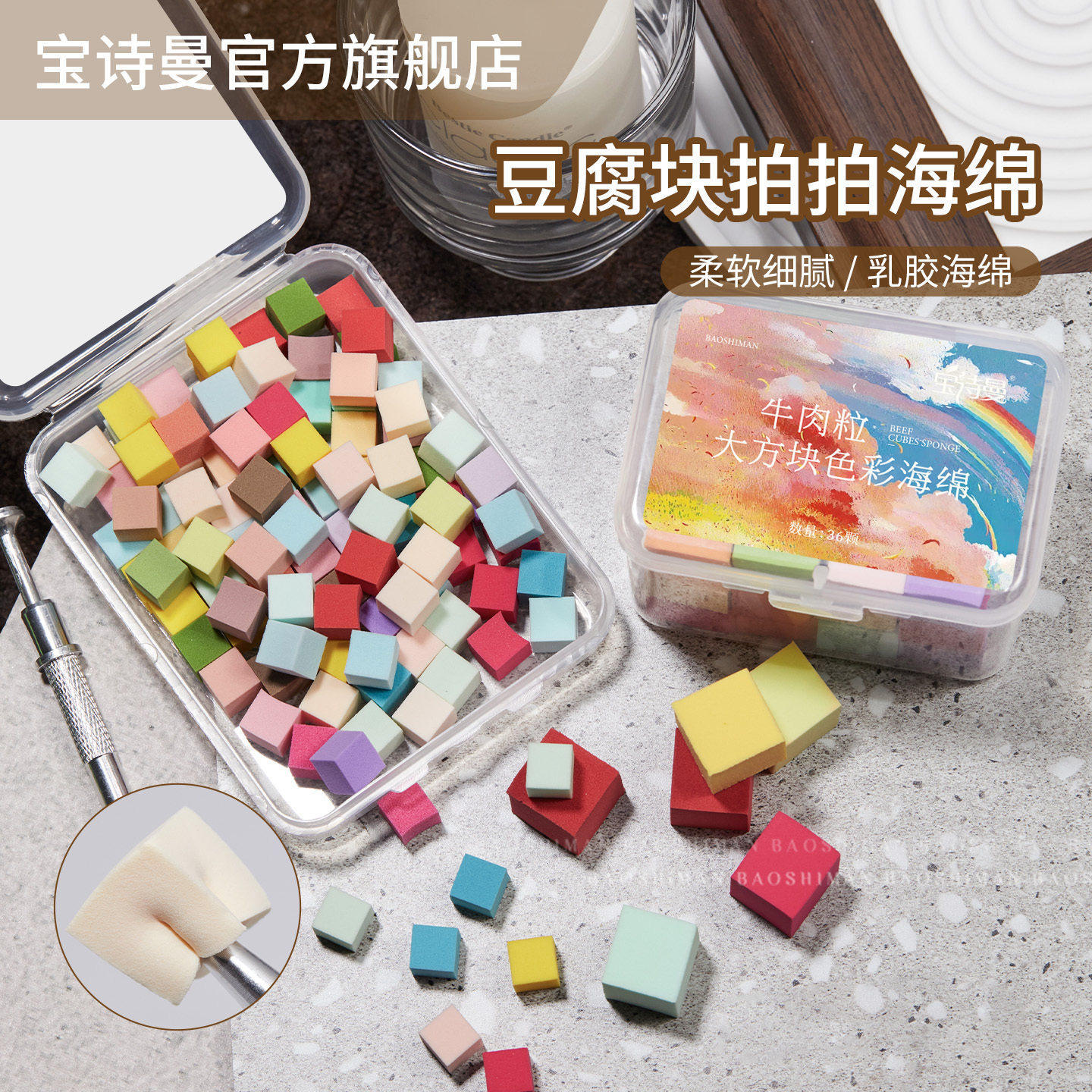 迷你豆腐块拍拍胶海绵美甲工具渐变晕染腮红甲金属抓抓夹指甲专用