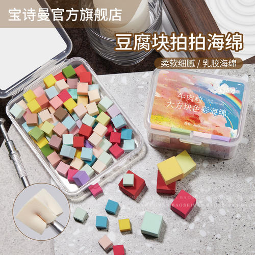 迷你豆腐块拍拍胶海绵美甲工具渐变晕染腮红甲金属抓抓夹指甲专用