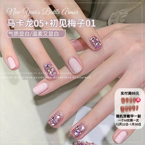 爆款显白皮粉色指甲油胶2025年新款流行爆闪碎钻亮片美甲双色套装
