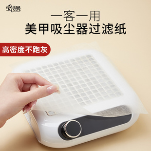 美甲吸尘器过滤棉美甲店专用清洁工具可裁剪替换粉尘过滤网无纺布