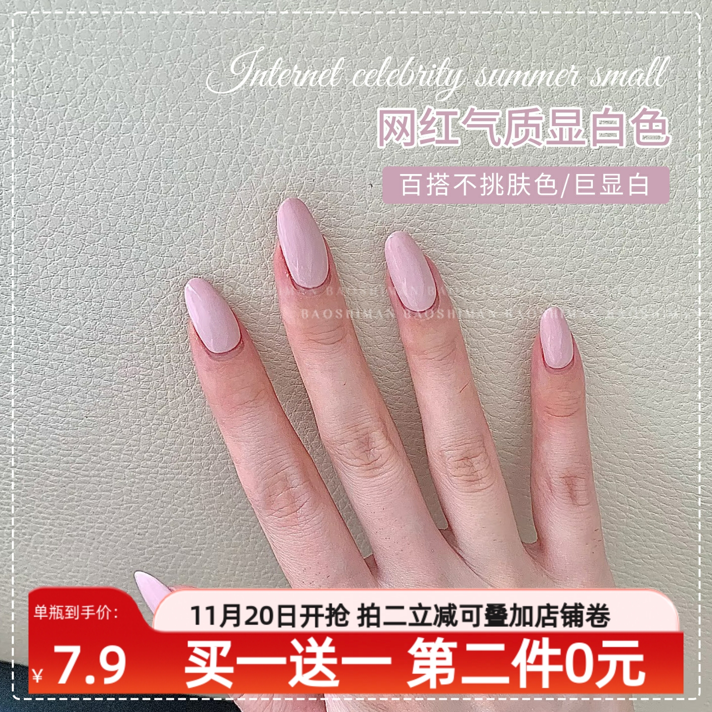 秋冬纯色显白美甲2025新款网红流行色高级感红色美甲店专用光疗胶