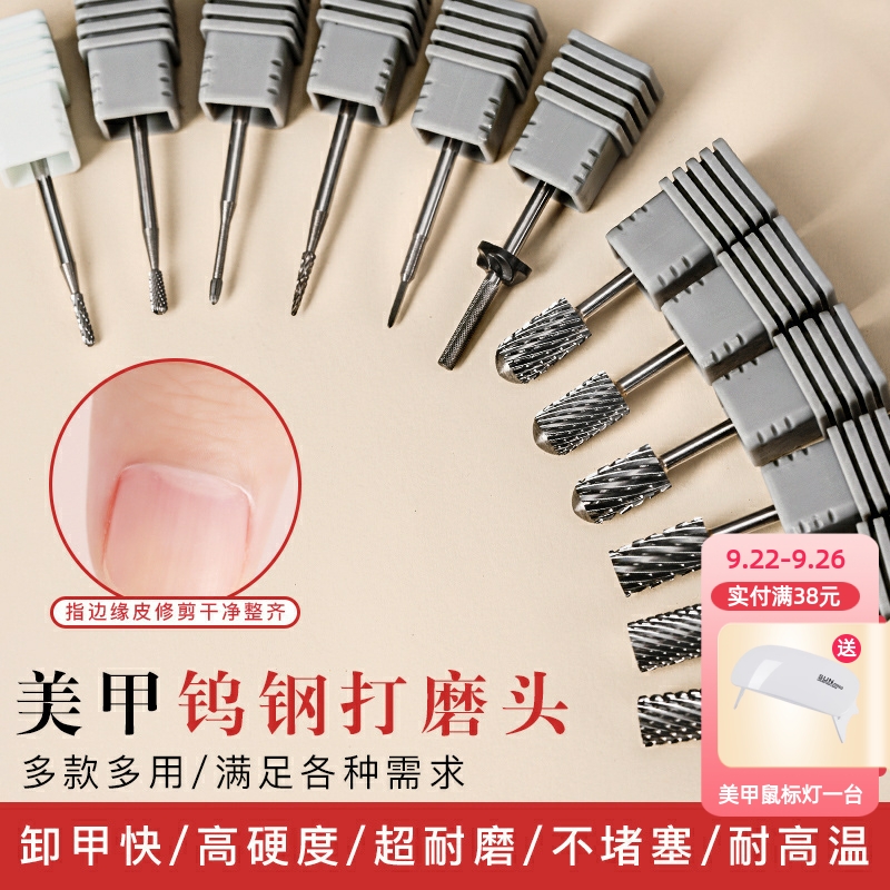 美甲钨钢金属配件快速卸