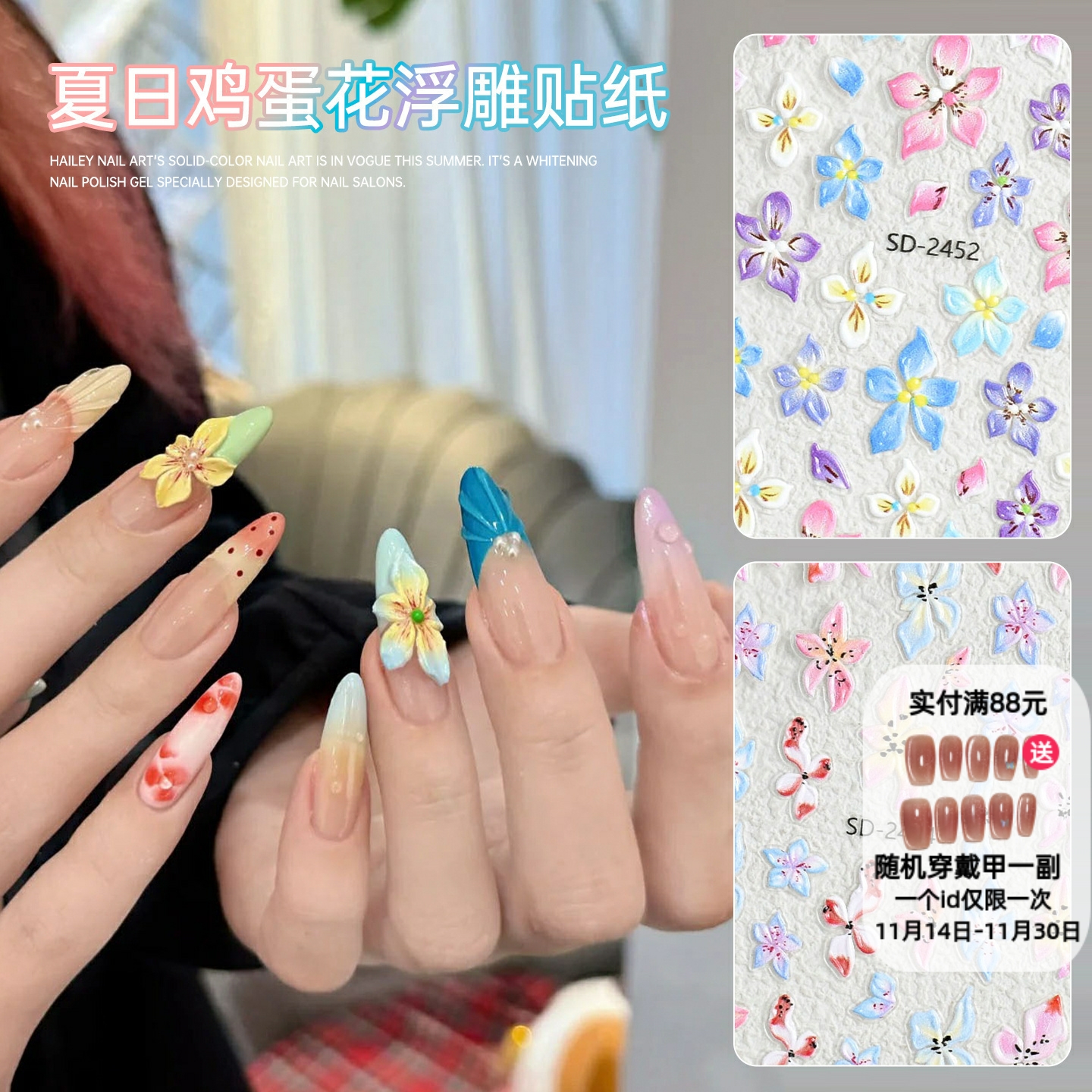 美甲3d立体秋冬鸡蛋花瓣贴纸微浮雕网红爆款彩色花朵指甲贴装饰品