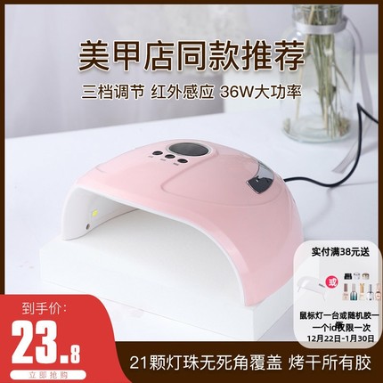不黑手速干光疗灯美甲店专用烤指甲油胶led快干美甲灯光疗机烘干