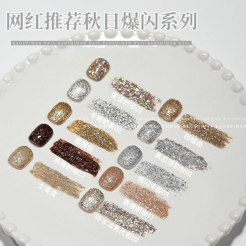 秋冬显白美拉德爆闪指甲油胶2026年新款亮片千金感爆闪美甲店专用,彩妆/香水/美妆工具,甲油胶,淘宝优惠券,粉丝福利购,淘宝优惠卷