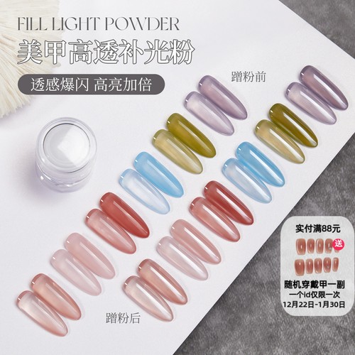 宝诗曼美甲高透补光粉百搭高亮魔镜水晶粉指甲装饰DIY镀色镀晶粉