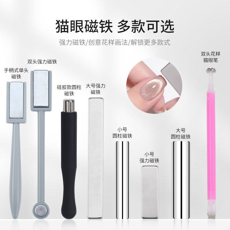 美甲双头闪电猫眼甲油胶强力大号磁铁笔双头加厚多功能吸铁石工具,彩妆/香水/美妆工具,美甲工具,淘宝优惠券,粉丝福利购,淘宝优惠卷