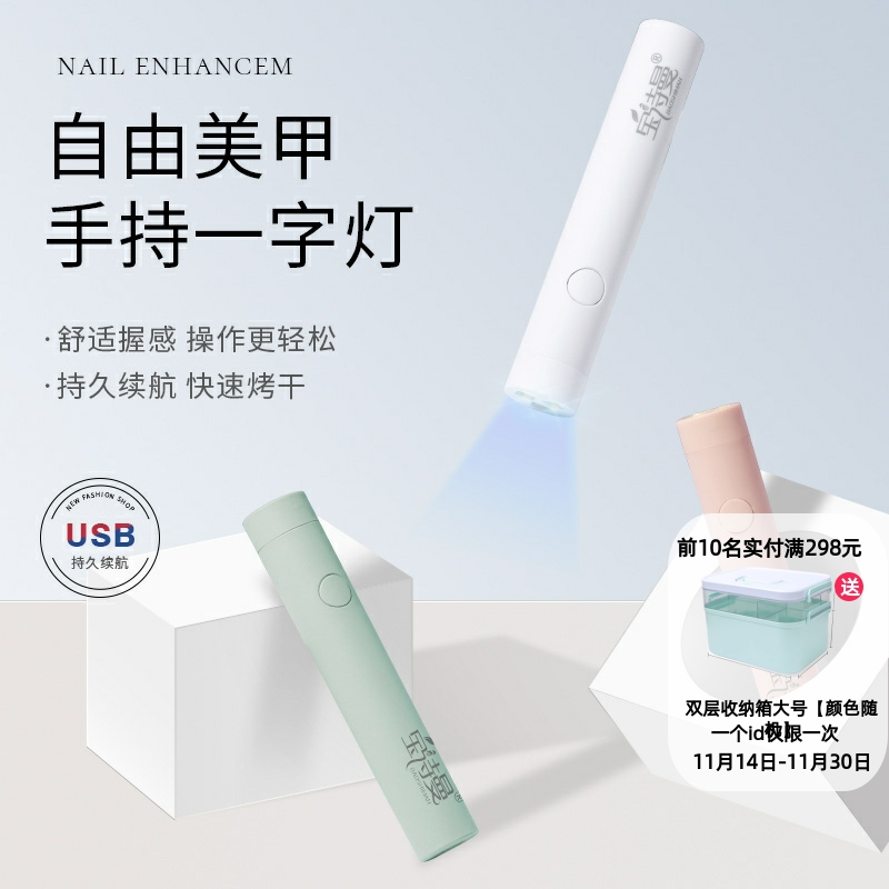 手持美甲灯一字灯小型便携蓄电指甲光疗灯甲片烤灯美甲手持光疗灯